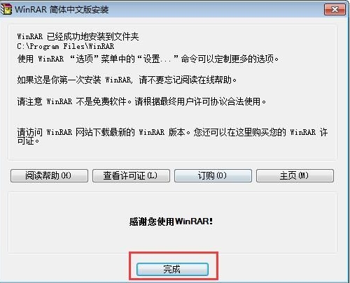 winrar 64位5.71.2.0正式版(3)