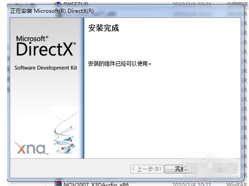 directx修复工具3.9标准版(3)
