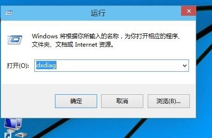 怎么查询directx版本