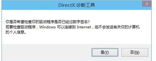 win10的directx版本怎么看