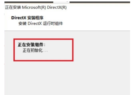 win10directx怎么卸载重装(5)