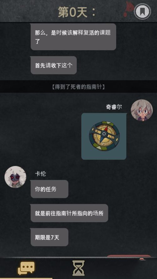 7days奇睿尔剧情怎么玩(2)