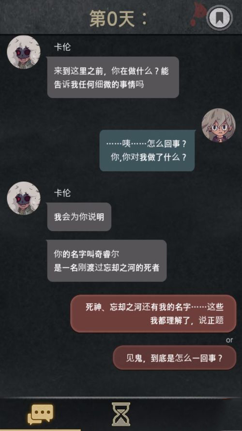 7days奇睿尔剧情怎么玩