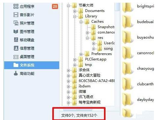 节奏大师怎么制作自制谱(2)
