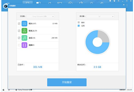 节奏大师怎么制作自制谱(1)