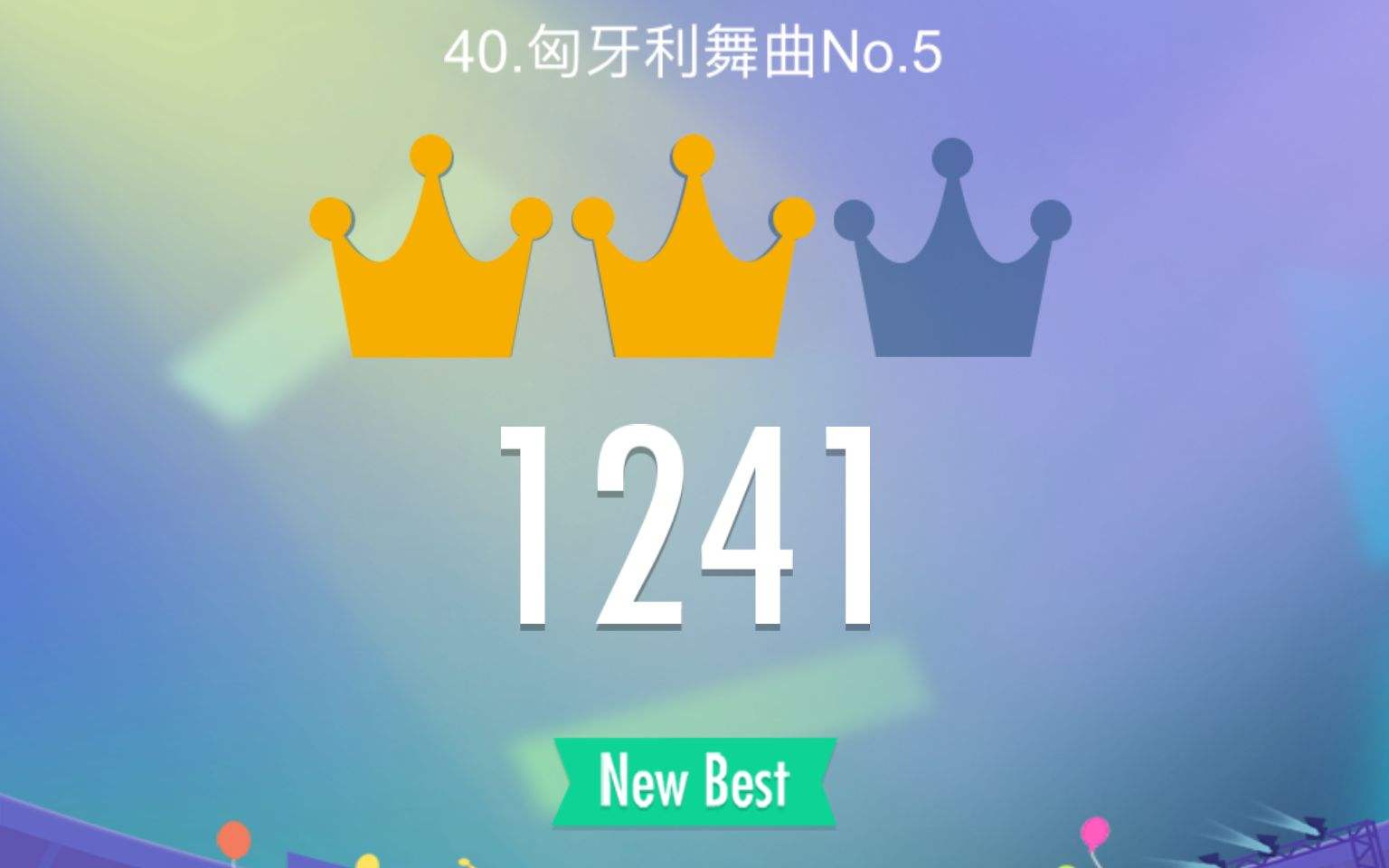 玩钢琴块2怎样才能拿高分(3)