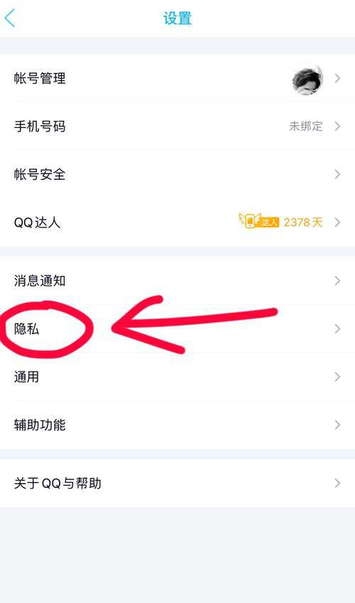 qq显示手机在线是什么意思