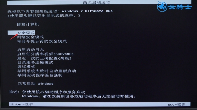 电脑黑屏修复按哪个健(4)