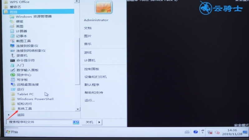 电脑黑屏修复按哪个健(7)