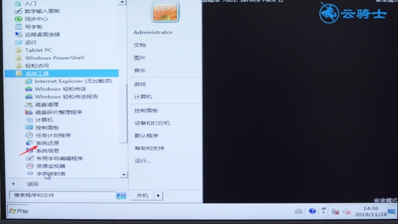 电脑黑屏修复按哪个健(8)