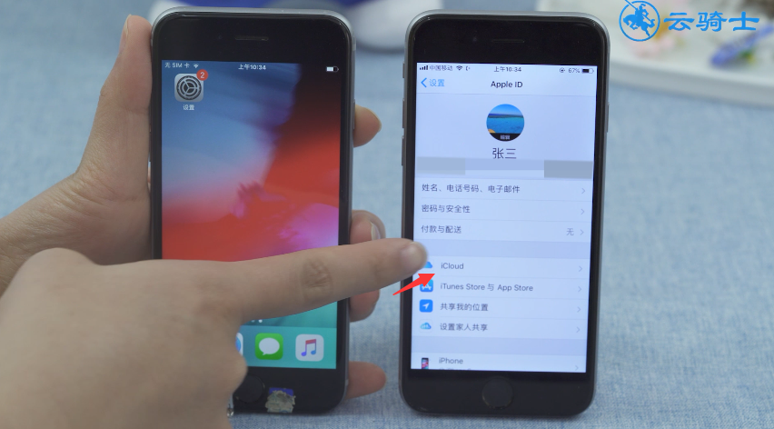 新iphone数据迁移最快的方法(2)