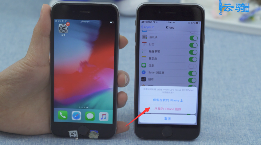 新iphone数据迁移最快的方法(3)