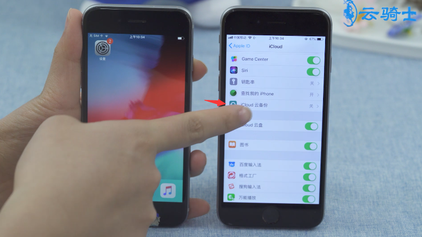 新iphone数据迁移最快的方法(4)