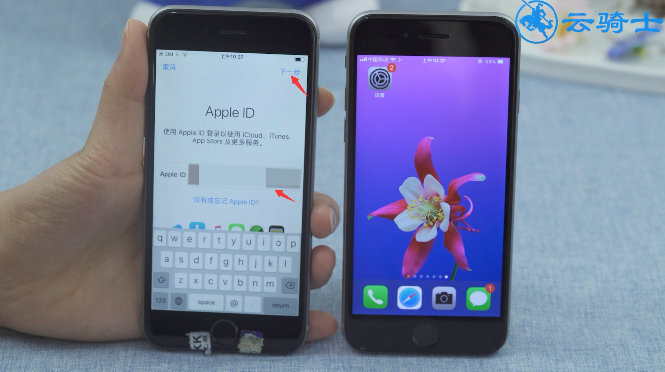 新iphone数据迁移最快的方法(8)