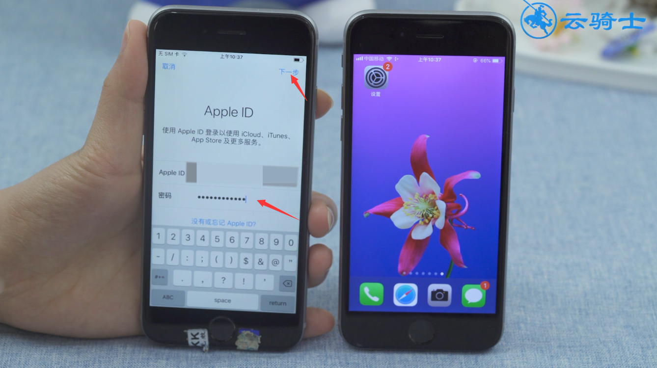 新iphone数据迁移最快的方法(9)