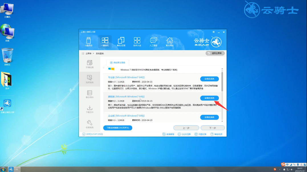 win7格式化c盘(3)