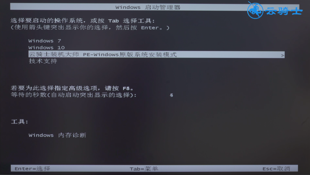 win7怎么升级win8(5)