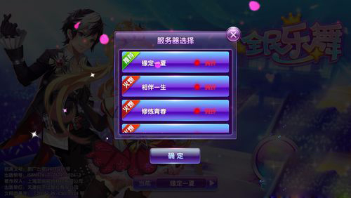 全民乐舞怎么换号(1)