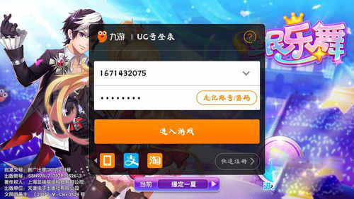 全民乐舞怎么换号