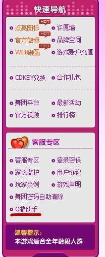 qq炫舞宠物放生怎么找回