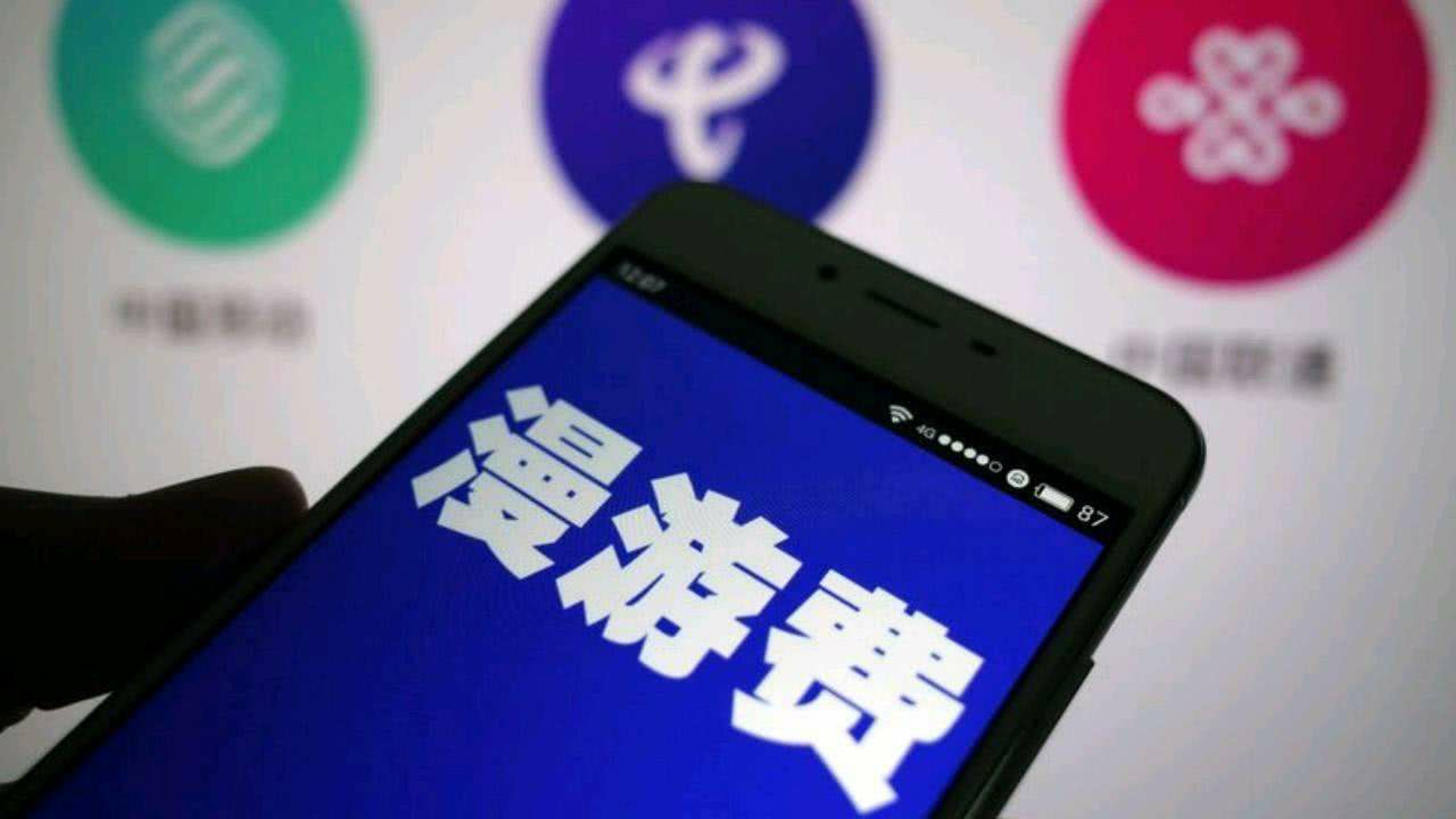 什么是语音通话费  第1张
