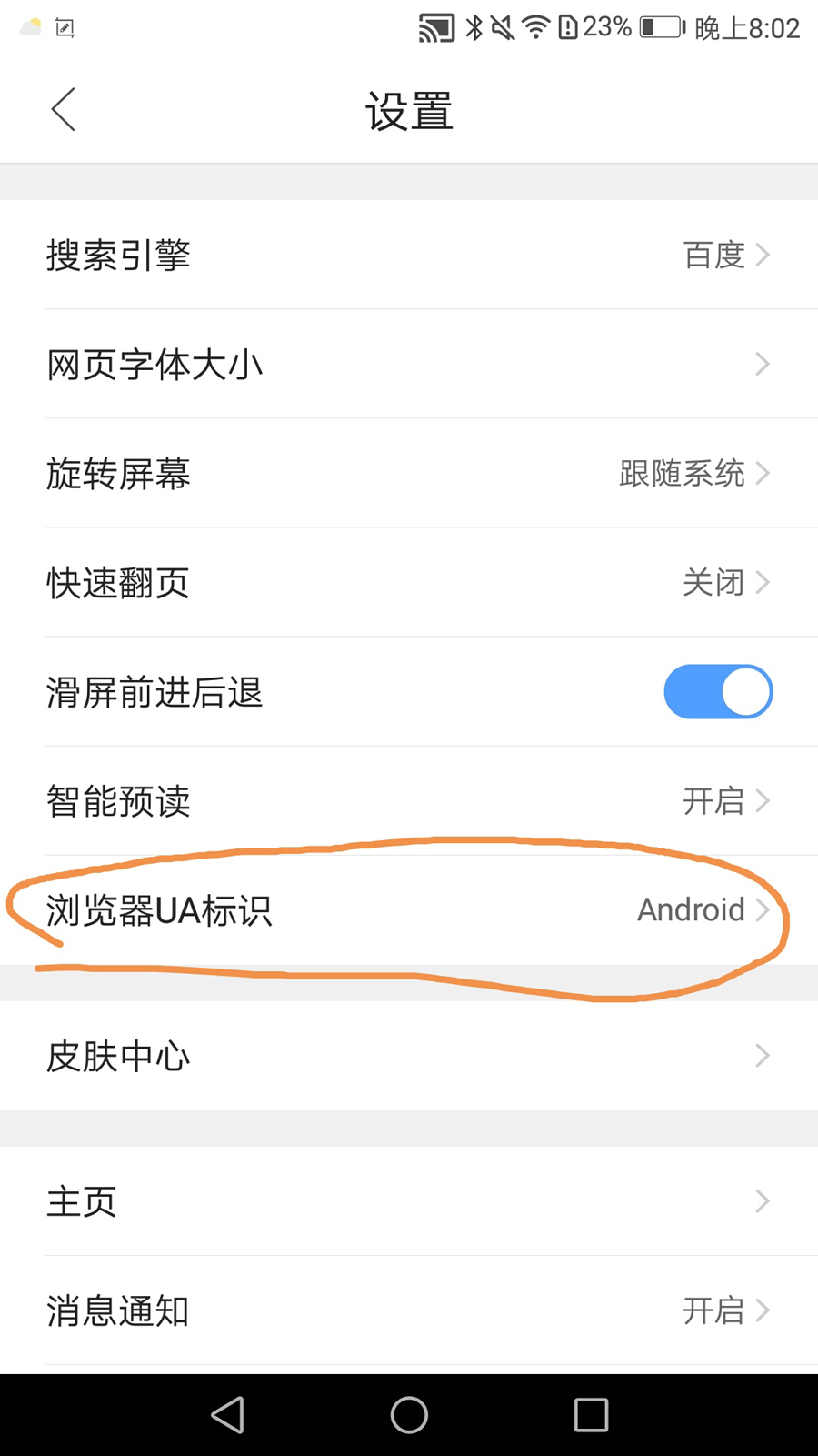 桌面ua什么意思