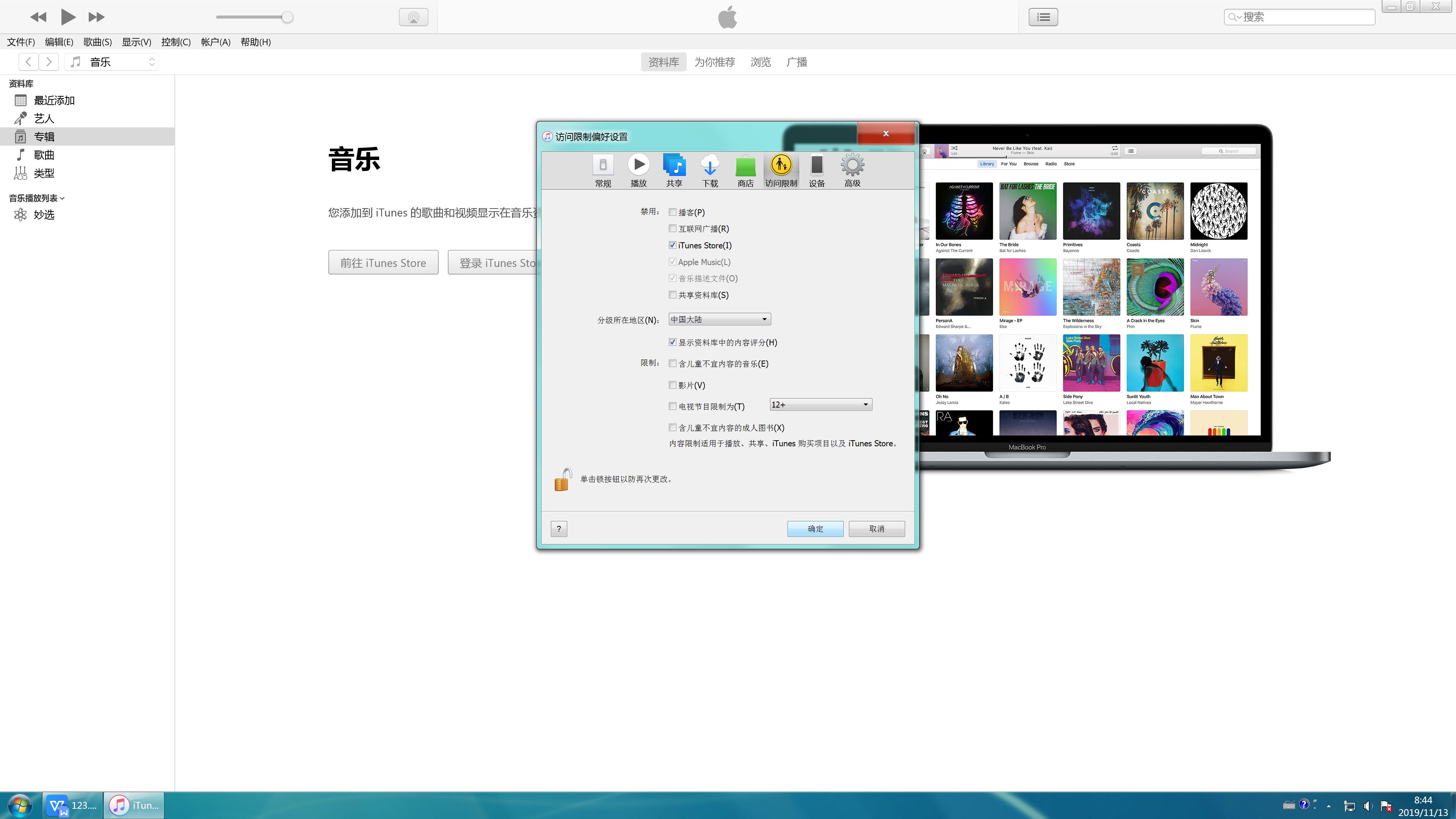 ipad无法连接到itunes store怎么办(2)