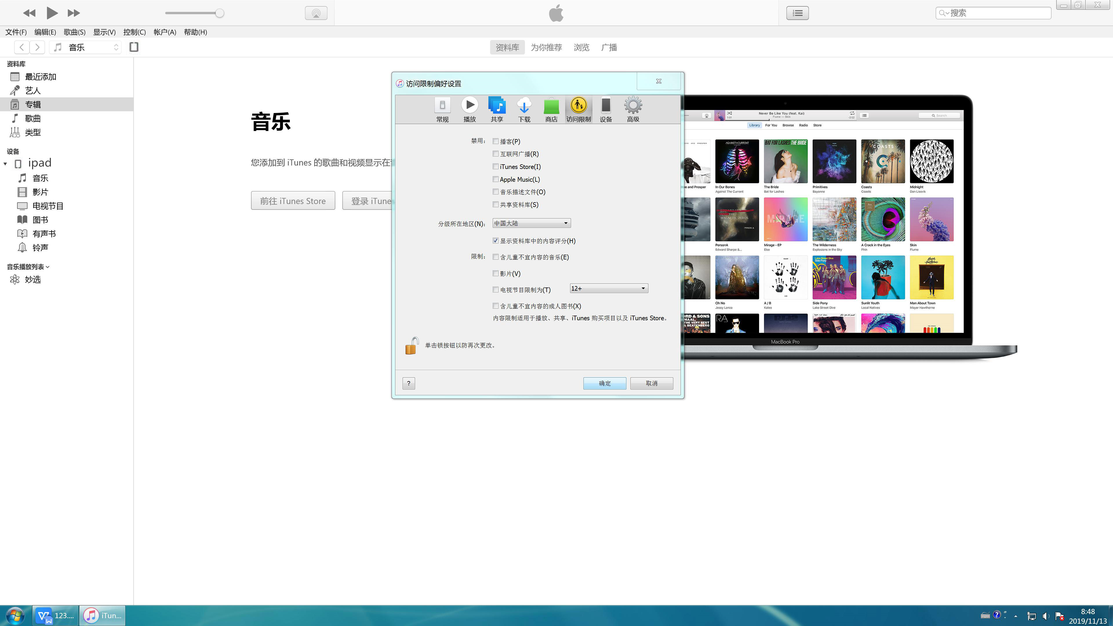 ipad无法连接到itunes store怎么办(4)