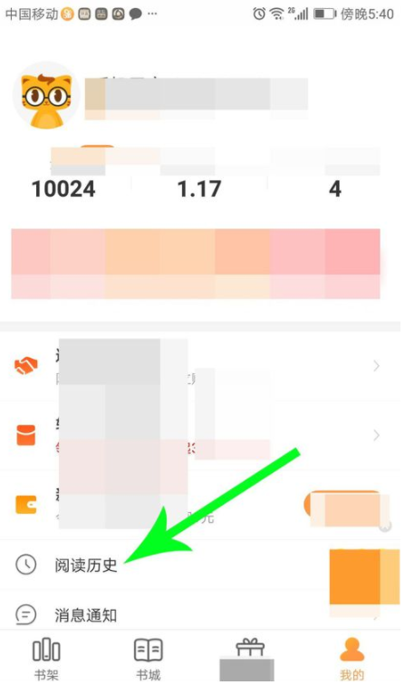 七猫小说怎么查找阅读历史(1)