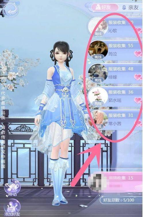 云裳羽衣怎么添加好友(2)