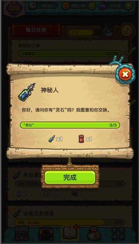 黑暗料理王灵石如何用(1)