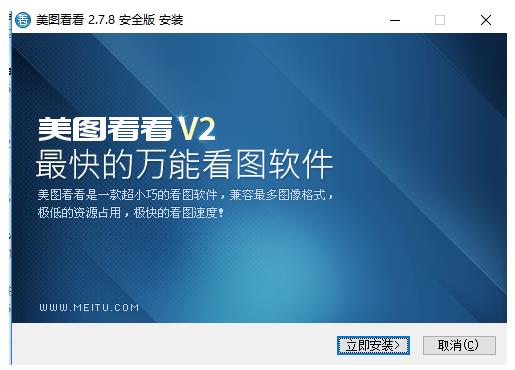 美图看看pc版v2.7.8下载