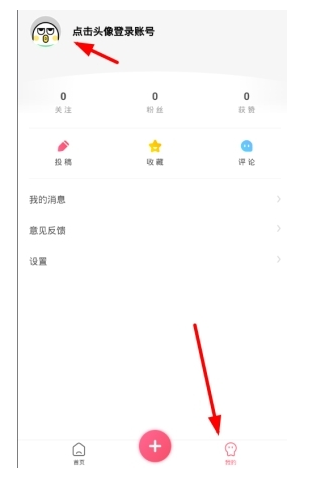 皮皮虾app如何QQ登录