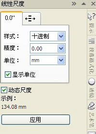 coreldraw怎么标注尺寸(1)