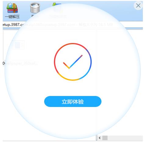 360壁纸桌面V2.1.0.2194(2)