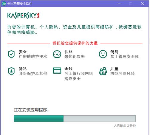卡巴斯基杀毒软件免费下载(1)