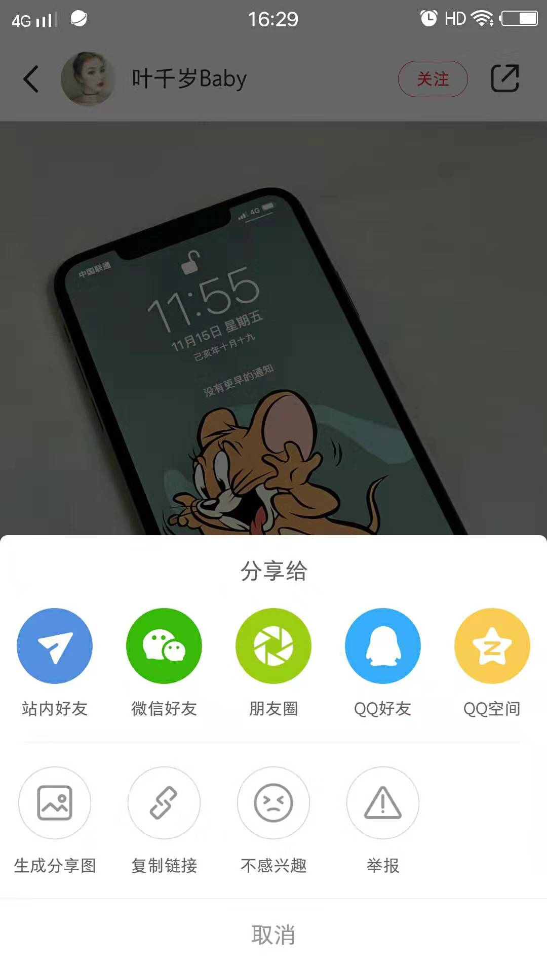 小红书怎么保存图片无水印(2)