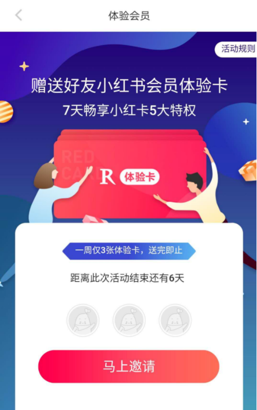 小红书app下载