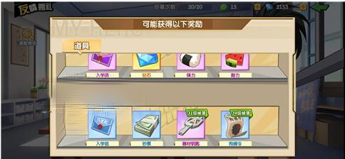我的英雄学院入学季友情点怎么使用(2)