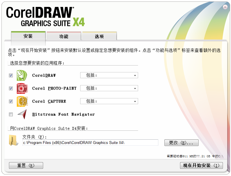 coreldraw x4(3)