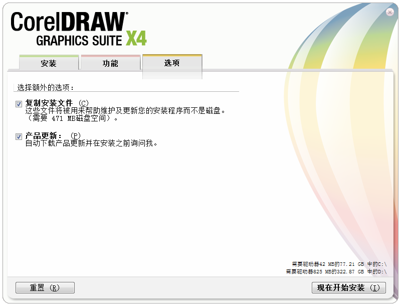 coreldraw x4(5)