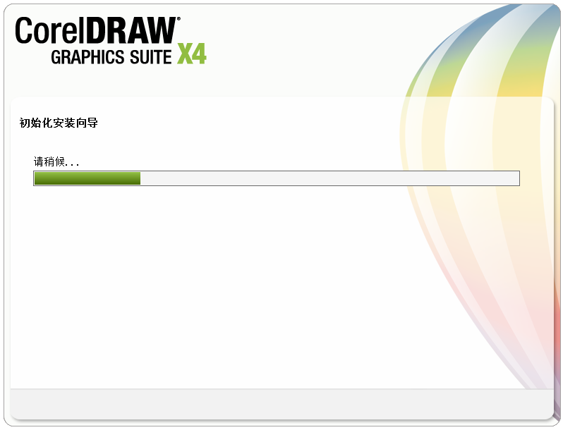 coreldraw x4 中文绿色版软件下载