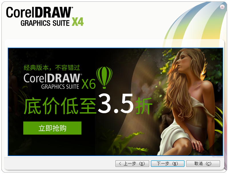 coreldraw x4(2)