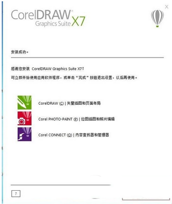 coreldraw x7(5)