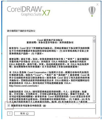 coreldraw x7(2)
