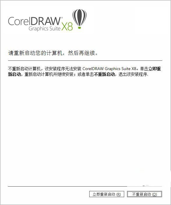 coreldraw x8(3)