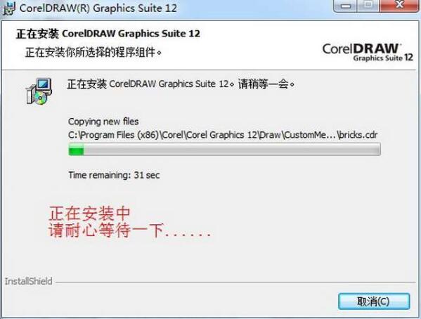 coreldraw 12(5)
