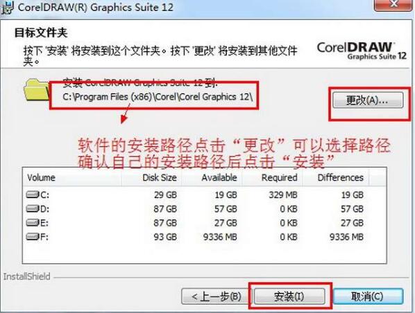 coreldraw 12(4)