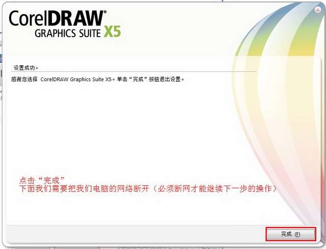 coreldraw x5(9)