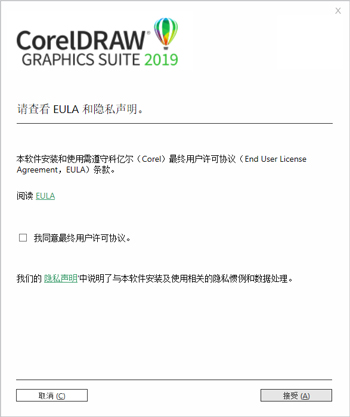 coreldraw软件 2019新版下载